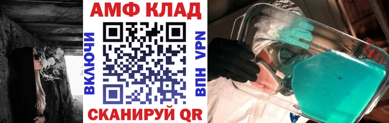 Амфетамин VHQ  как найти закладки  Окуловка 