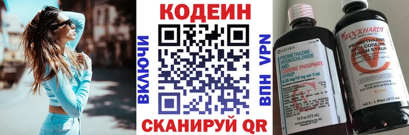 Кодеиновый сироп Lean Purple Drank где купить наркотик Окуловка